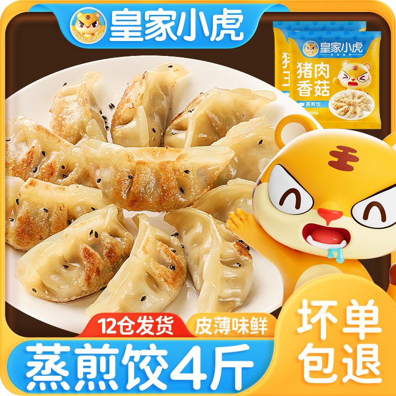 Bánh bao hấp Royal Tiger Bán thành phẩm Bắp chiên Bánh bao dán nồi Bánh bao cấp đông nhanh Bán buôn Bữa sáng ăn liền Đồ ăn lười