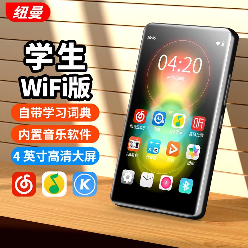 Máy nghe nhạc Newman MP5 mp6mp4 màn hình lớn 4 inch 5 inch WiFi âm thanh và video từ điển học sinh Walkman