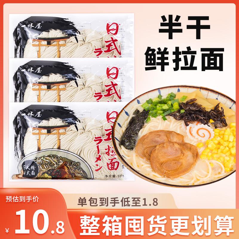 Mì ramen nhà Yixiu Mì ramen thô kiểu Nhật mì bán khô mì không làm thủ công mì hỗn hợp mì ăn liền thương mại