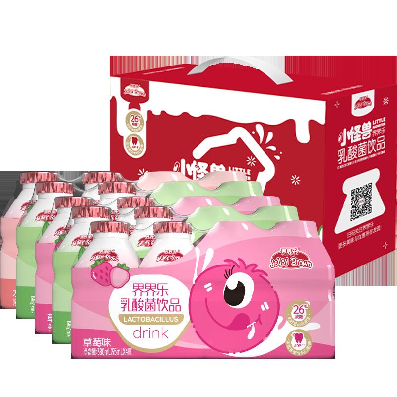 Jie Jie Le Little Monster Axit Lactic Nước Giải Khát Nhỏ Đóng Chai Trẻ Em Hương Vị Cho Bé Uống 95Ml * 20 Chai