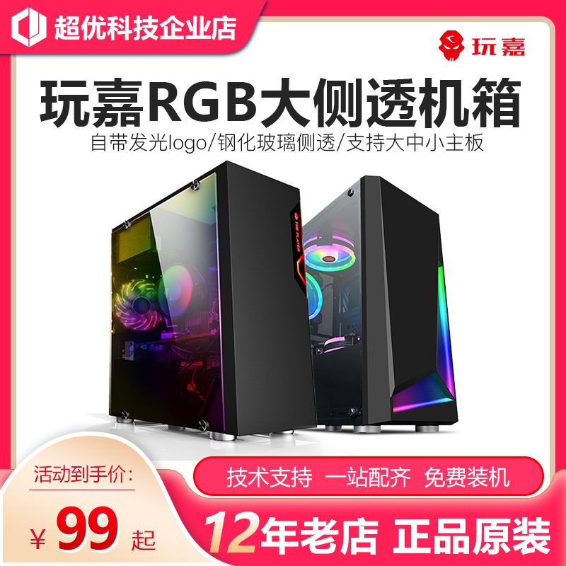 Chơi các yếu tố Jia Tan máy tính để bàn Tự làm trò chơi RGB bảng lớn Quán cà phê Internet bên thông qua vỏ chính lưỡi băng vỏ chính nhỏ làm mát bằng nước