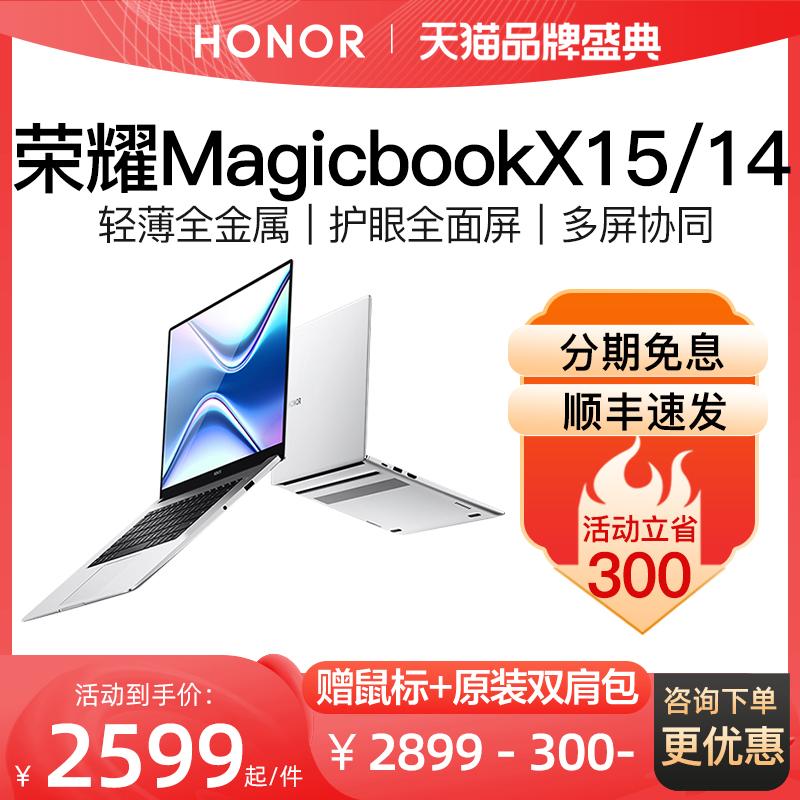 [SF Express] Máy tính xách tay Honor MagicBook X15/15.6 inch 14 Core i5 mỏng và di động dành cho sinh viên văn phòng kinh doanh máy tính xách tay cộng tác đa màn hình