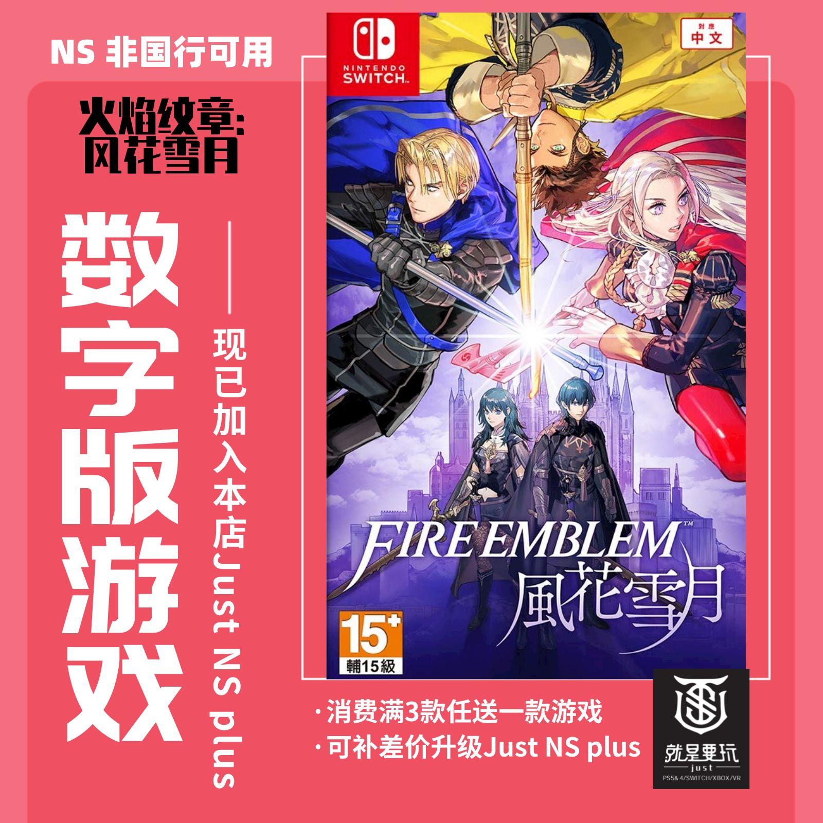 Mua ba Get One Switch Game NS FLAME MÔ TẢ CHƯ