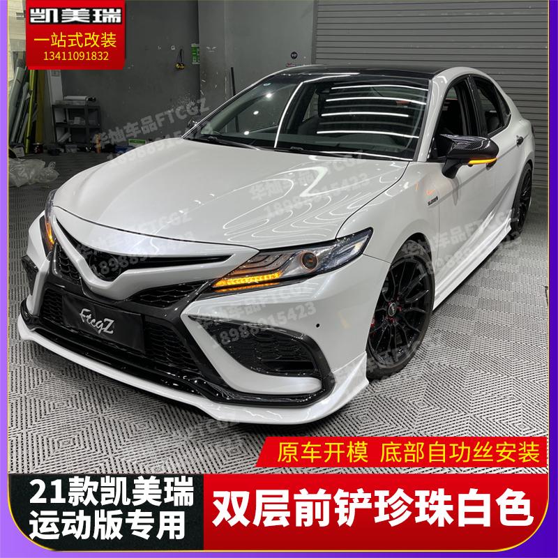 Thích hợp cho 21-22 Phiên bản Fengshang Phiên bản hiệp sĩ CAMRY xẻng trước bao quanh môi sau bên váy spoiler sửa đổi