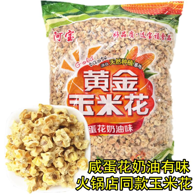 [Abao] Undersea Gold Cornflower Egg Flower Flavour Fishing Snack Grain Popcorn 500g Nhà hàng Lẩu KTV