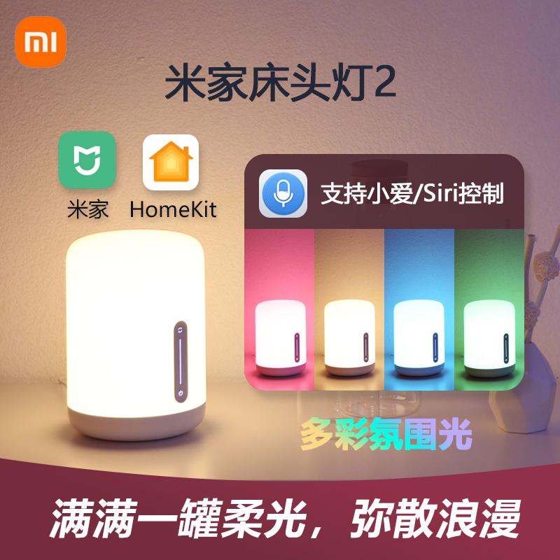 Xiaomi Mijia Đèn Ngủ 2 Phòng Ngủ Ban Công Ký Túc Xá Sinh Viên Tại Nhà Bàn Cài Đặt Chiếu Sáng Ban Đêm Đèn Ngủ Thông Minh