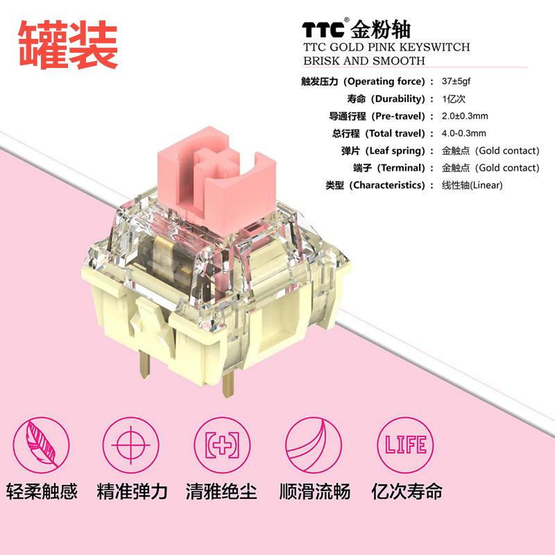 Bột vàng TTC V2 Trục mặt trăng Trục trắng Trục bạc nhanh Có thể tráo đổi nóng Thiết bị trục kiểm tra tùy chỉnh Tuyến tính Câm HỘP Kaihua Trục trắng