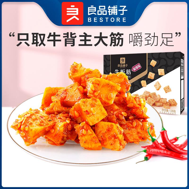 【BESTORE-Gluten thịt bò 120g*2】Thịt bò khô cay đồ ăn nhẹ thịt bò nấu cay