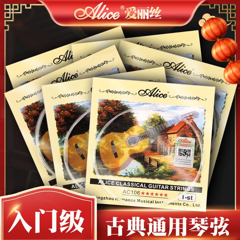 Dây đàn guitar cổ điển Alice 1-6 đĩa đơn 1 dây dự phòng 2 dây 3 dây dây đàn guitar nylon trọn bộ