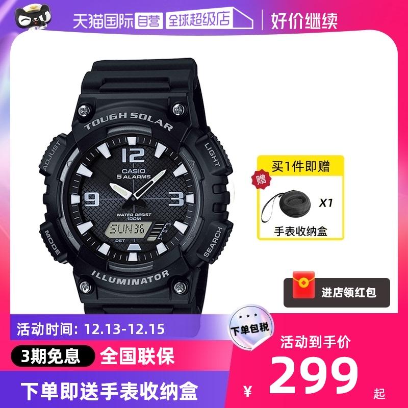 [Tự vận hành] Đồng hồ CASIO nam chống thấm năng lượng mặt trời Đồng hồ thạch anh sinh viên Casio AQ-S810 nam