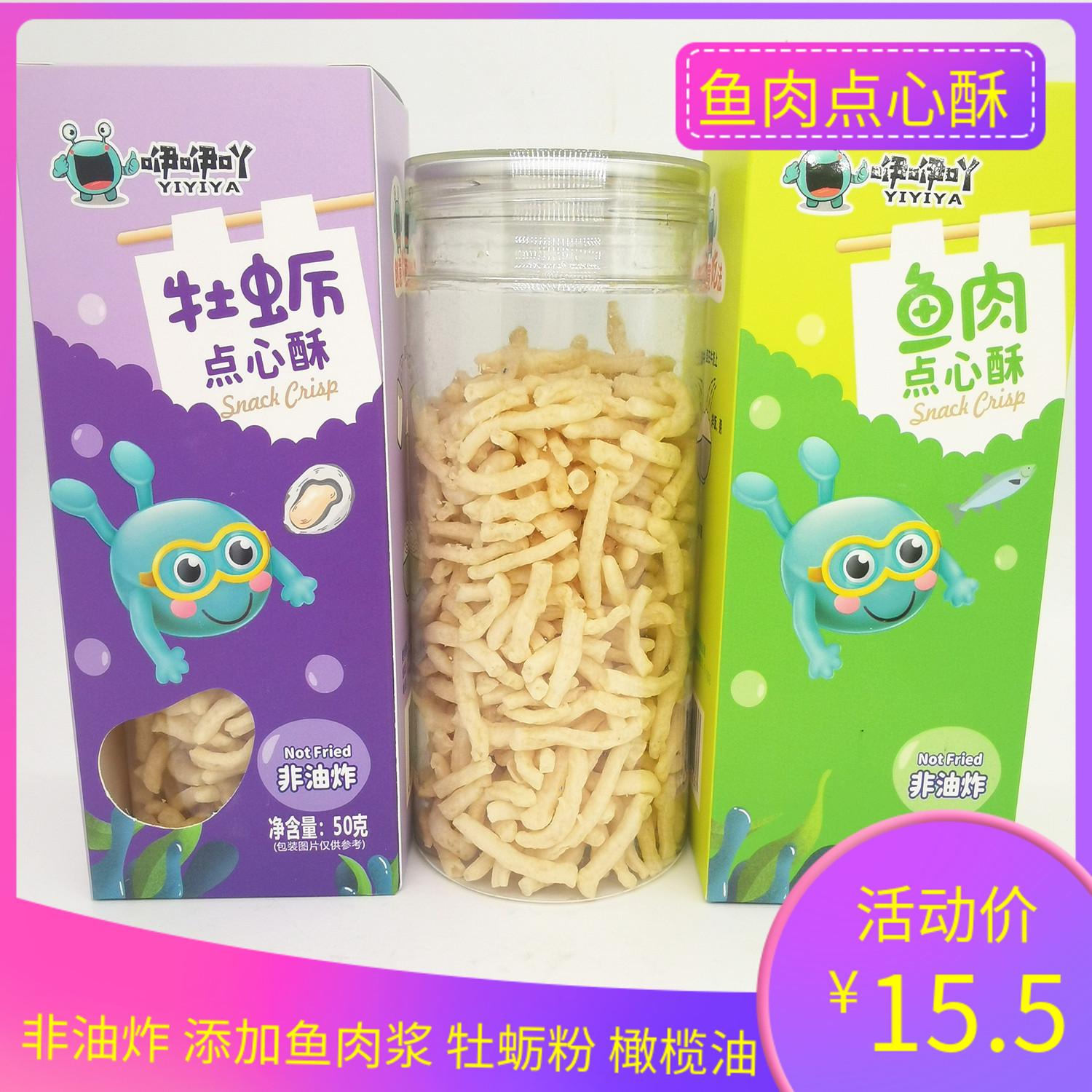 Yi Yi Acridine Dim Sum Cá Chiên Giòn Sò Tôm Bibimbap Snack Không Chiên 50g