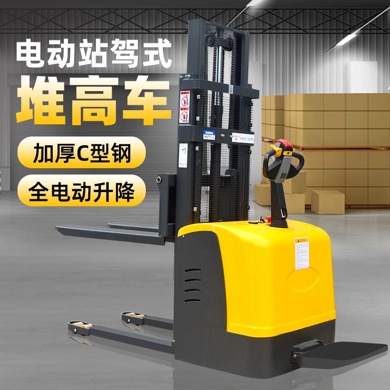 Xe nâng điện stacker tất cả điện 1,5 tấn 2 xe tải pallet xử lý nhỏ xe nâng xếp dỡ ắc quy thủy lực