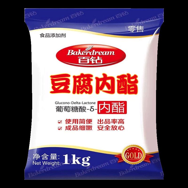 Angel Baizuan Tofu Wang chất keo tụ lactone để làm sữa đông thương mại axit gluconic nước muối gia dụng thạch cao