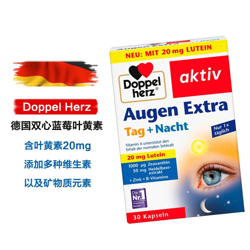 Đức Duobao đôi trái tim việt quất lutein 20mg zeaxanthin mắt trưởng thành nam và nữ viên nang bảo vệ trung niên và cao tuổi 30 viên