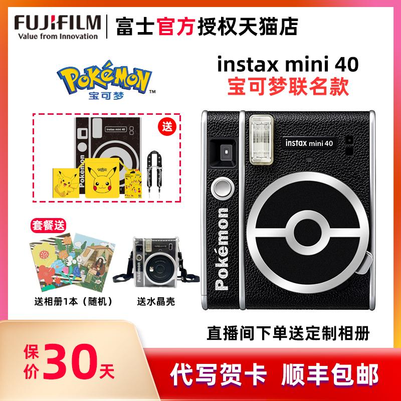 Fuji Instax mini40 lấy máy ảnh với giấy ảnh với hình ảnh máy ảnh retro mini 40 Fool