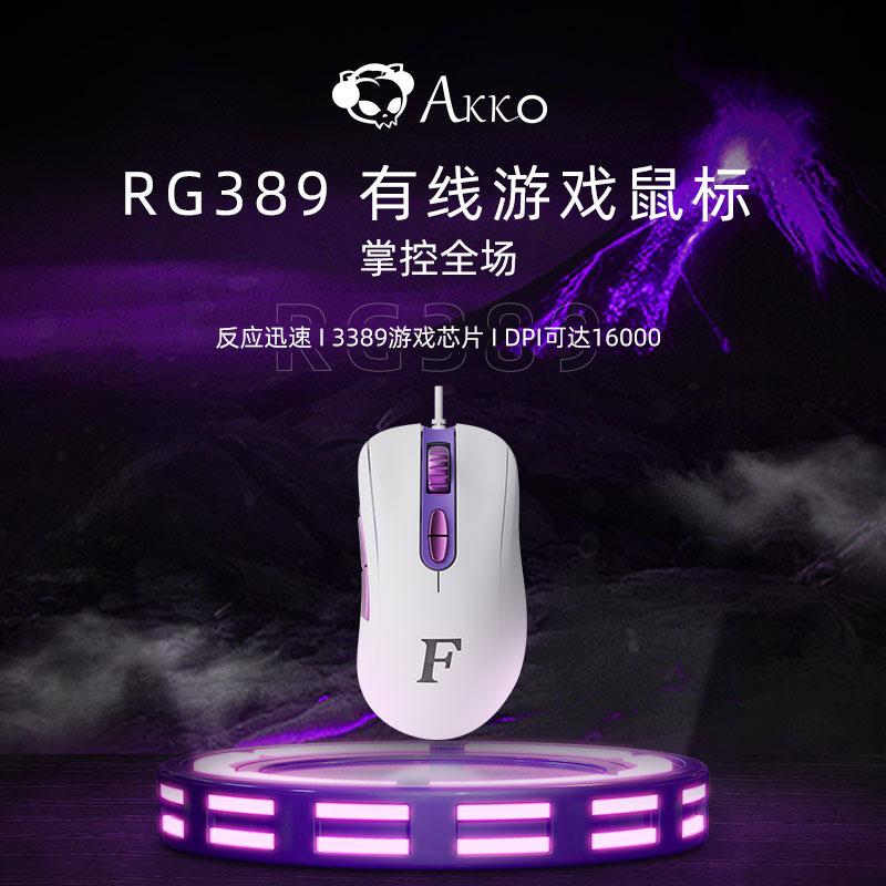 AKKO RG389 chuột có dây chơi game máy tính để bàn máy tính xách tay usb bên ngoài PWM3389 nhà