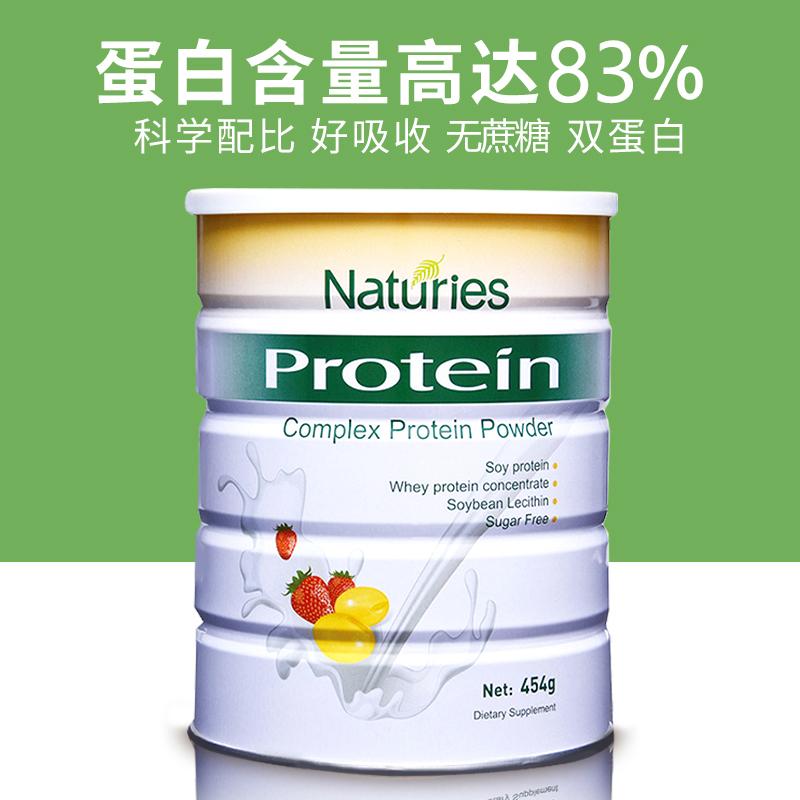 New Zealand nhập khẩu protein protein Naitis sau khi phẫu thuật phục hồi dinh dưỡng Bột dinh dưỡng tăng cường bột protein thực vật