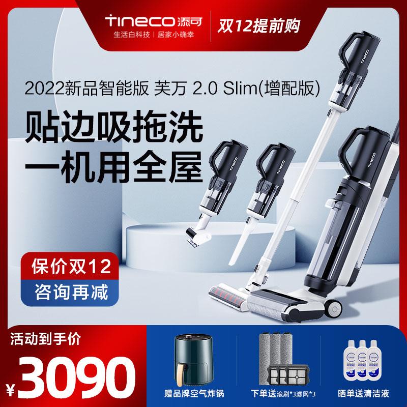 TINECO Thêm Máy Lau Sàn Có Thể Giặt Được 2.0Slim Hút Lau Rửa Tất Cả Hộ Gia Đình Fuwan LED Tự Làm Sạch Không Dây