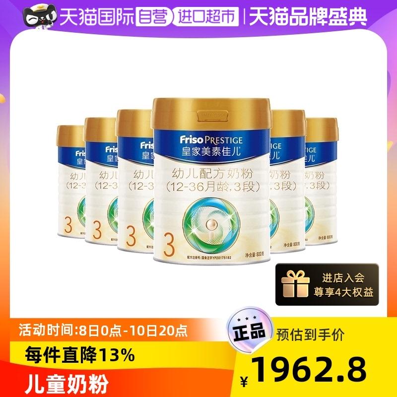 [Tự kinh doanh] Sữa bột Royal Meisu Jiaer nhập khẩu Hà Lan 3 phân đoạn 12-36 tháng 800g*6 lon