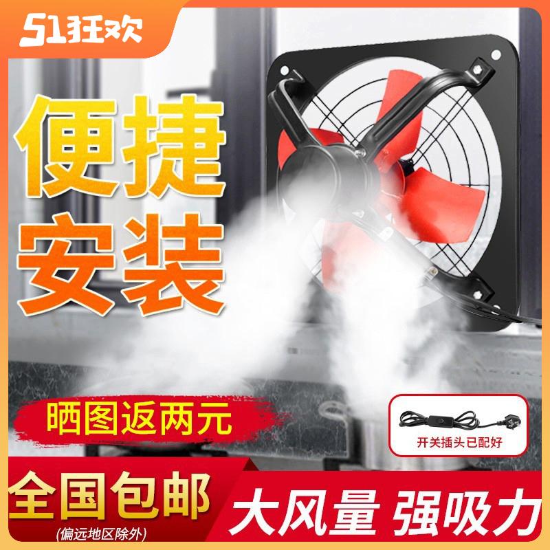 Quạt Hút Bếp Hộ Gia Đình Cửa Sổ Hút Quạt Thông Gió Mạnh Mẽ 12 Inch Hút Im Lặng Phạm Vi Khói Tường Loại