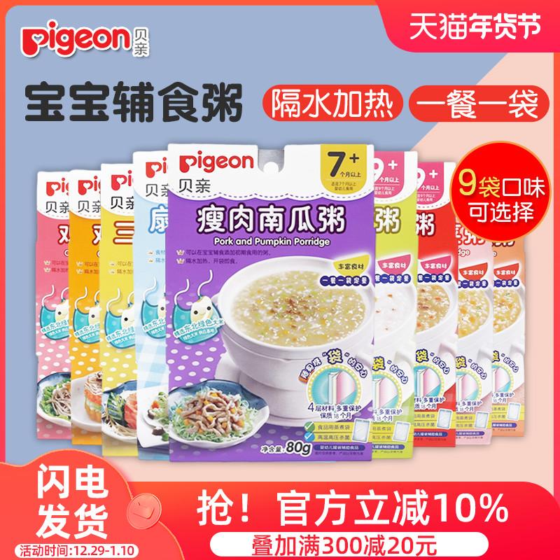 Cháo ăn dặm bổ sung dinh dưỡng Pigeon cho bé Cháo gà rau củ ăn dặm dinh dưỡng gạo dẻo 7-36 tháng