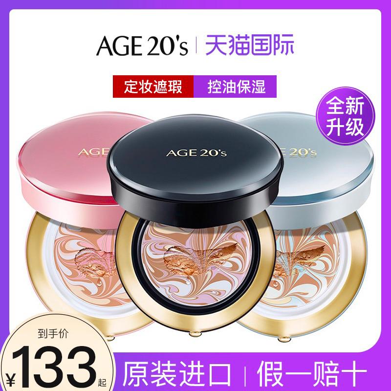 Mới Aekyung Đệm Không Khí BB Cream 4 Màu Kem Che Khuyết Điểm Dưỡng Ẩm Lớp Nền Lâu Trôi Age20s Flagship Store Chính Thức Flagship Chính Hãng