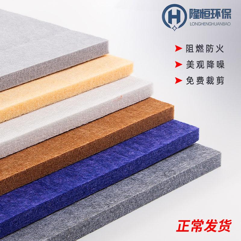 Tấm tiêu âm sợi polyester rạp chiếu phim mẫu giáo KTV cách âm chống cháy chống cháy vật liệu bảo vệ môi trường trang trí tường