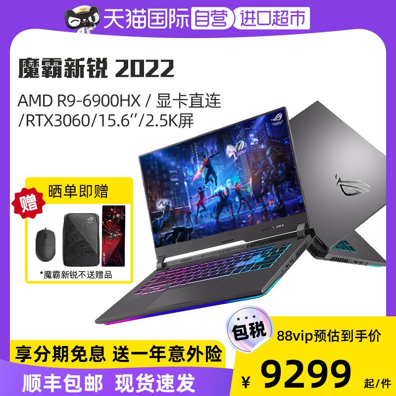 [Tự vận hành] ROG Moba Sierra2022 AMDR9-6900HX/RTX3060 dành cho sinh viên lớp học văn phòng trực tuyến mỏng nhẹ chơi game thể thao điện tử máy tính xách tay máy tính xách tay quốc gia hiệu suất cao mới