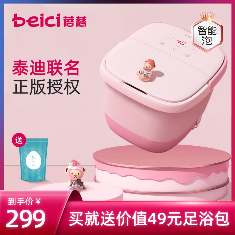 Beici Teddy Union nổi tiếng đầy đủ tự động tắm chất thải thùng giặt nòng đựng nồi để làm nóng nhiệt độ nhiệt độ massage điện nhà