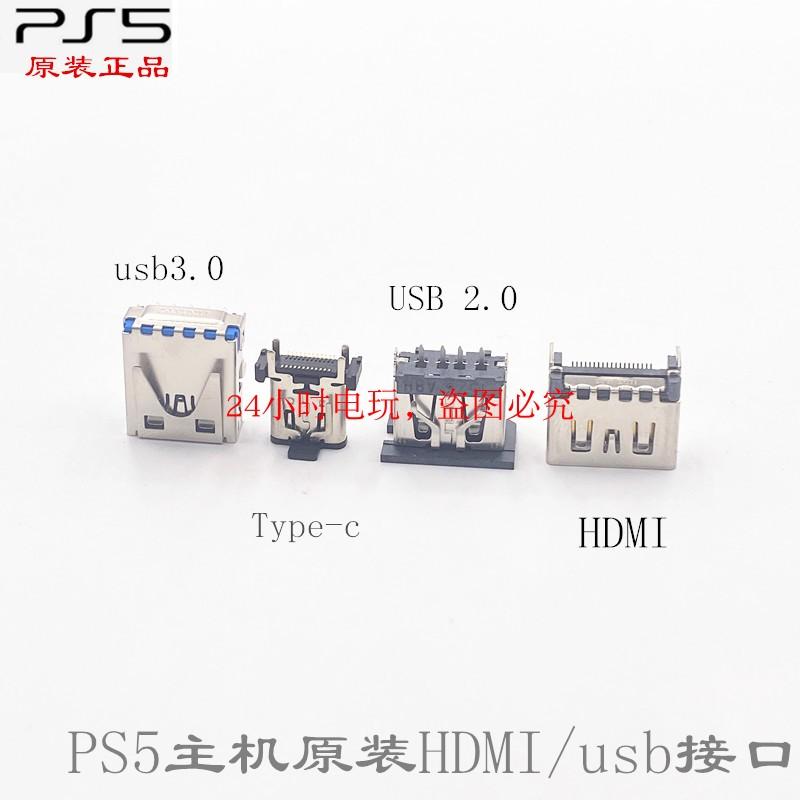 Bảng điều khiển trò chơi PS5 Giao diện HDMI/Giao diện HD Giao diện kép USB phích cắm đuôi Type-C