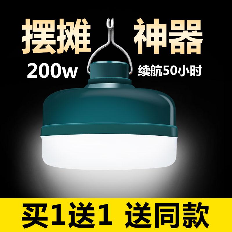 Gian hàng bóng đèn chợ đêm gian hàng chiếu sáng khẩn cấp hiện vật sạc led di động gia đình siêu sáng không dây ngoài trời