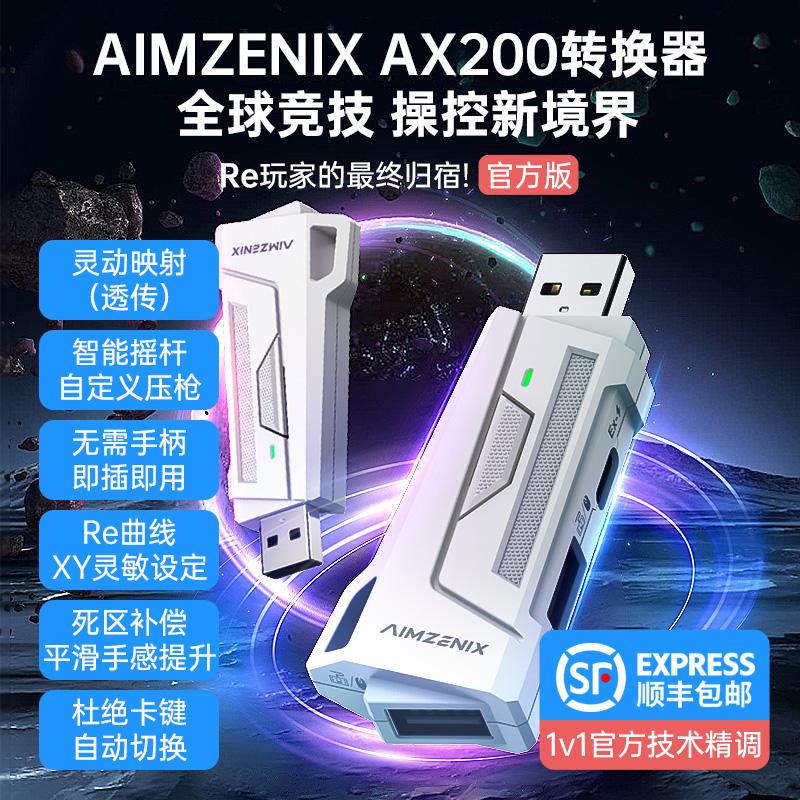 Bộ chuyển đổi AIMZENIX/APEX PC/Rewasd/reasnow s1 bàn phím và chuột máy tính thời điểm quyết định vận mệnh