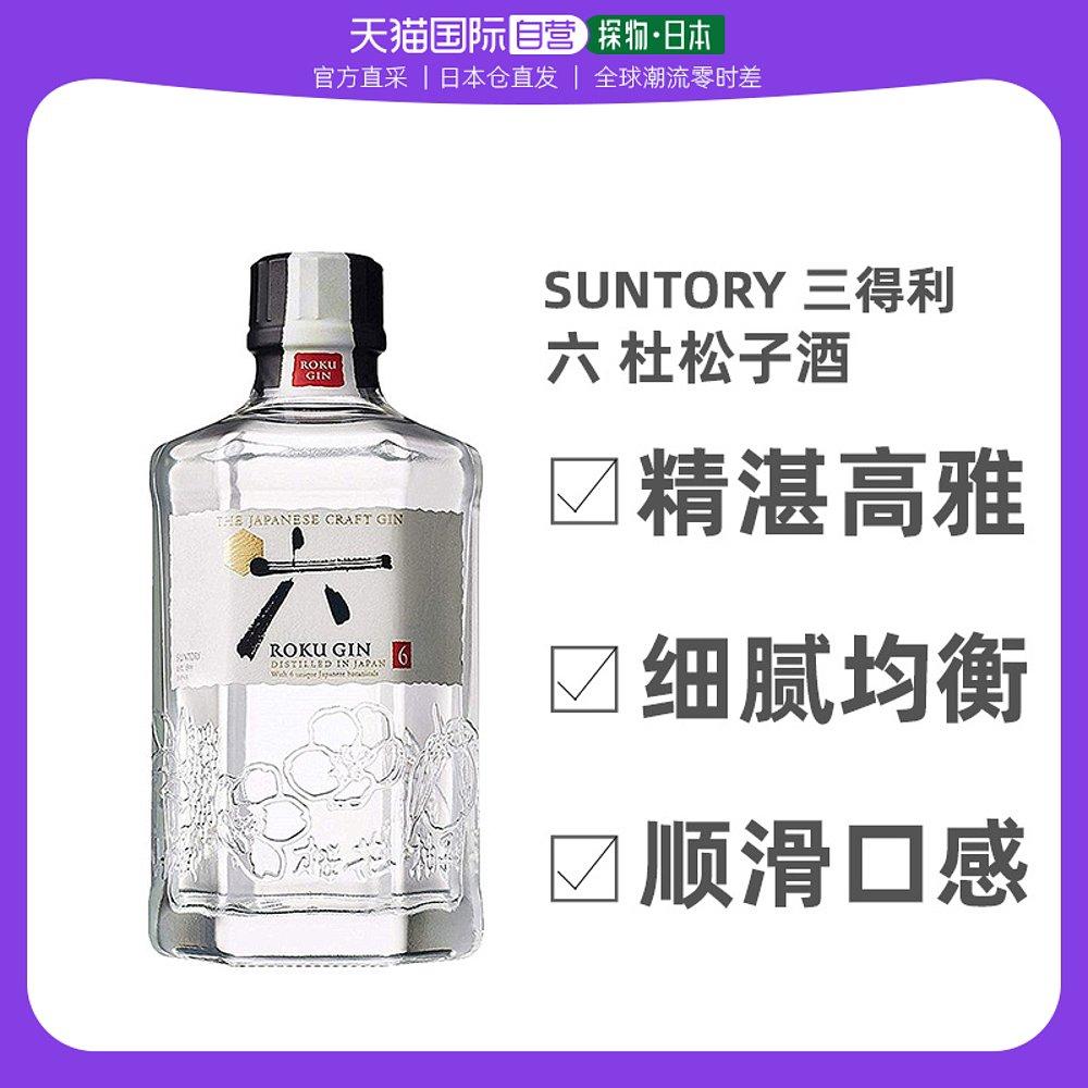 Japan direct mail SUNTORY Suntory ROKU sáu gin Riwei mini 47 độ 200ml gin