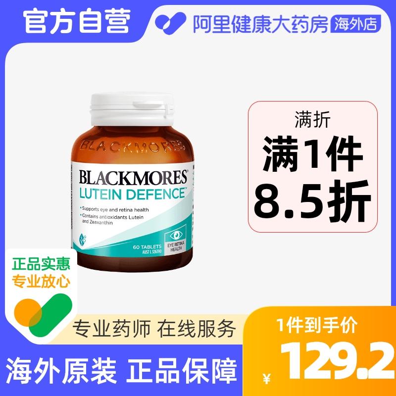 BLACKMORES Úc Gia Bảo Lutein 60 hạt sự lựa chọn tốt để xem phim truyền hình, cho teen tìm hiểu dinh dưỡng cho học sinh