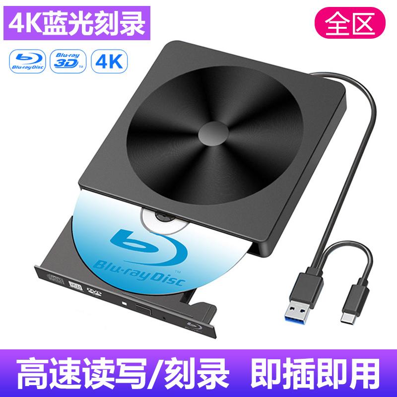 đầu đọc đĩa dvd bên ngoài 4k Blu-ray máy tính xách tay máy tính để bàn đầu đĩa đọc đĩa usb