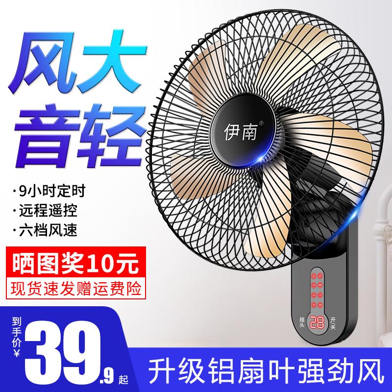 Quạt treo tường hộ gia đình thương mại quạt điện treo tường tắt tiếng 16 inch ký túc xá phòng ăn phòng khách điều khiển từ xa quạt điện treo tường