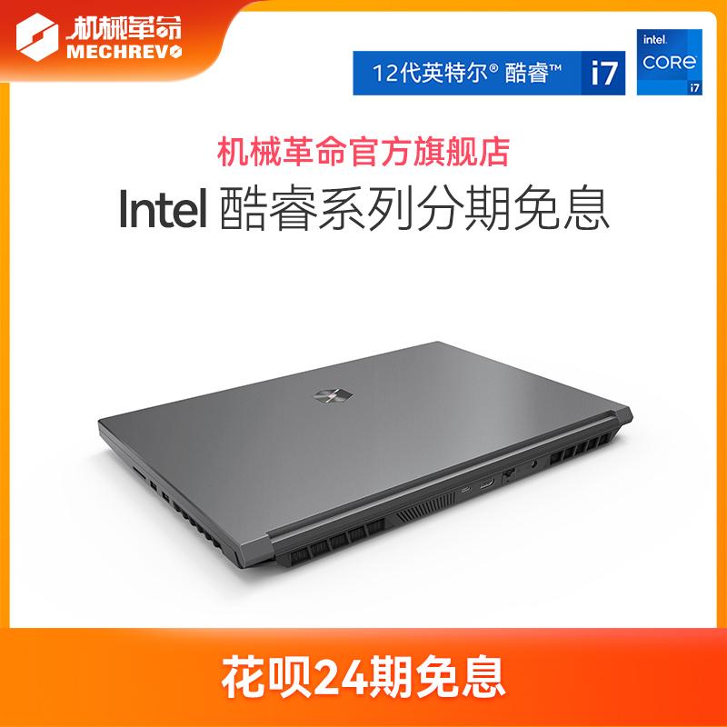 [24 vấn đề miễn phí] Cuộc cách mạng cơ học Máy tính xách tay chơi game dành cho sinh viên Intel Core i7 thế hệ thứ 12 Aurora Pro/Queshi/Aurora E/Unbounded 16/Unbounded 14