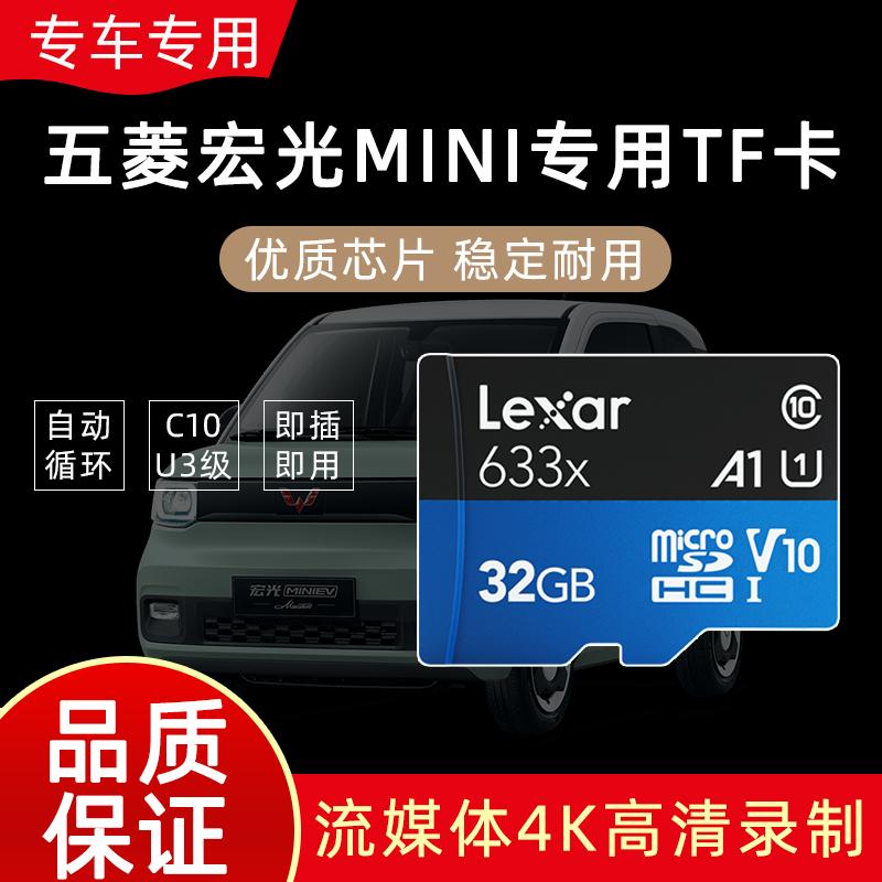 (Wuling Hongguang mini professional) thẻ nhớ máy ghi âm lái xe MINI EV thẻ nhớ trong tốc độ cao