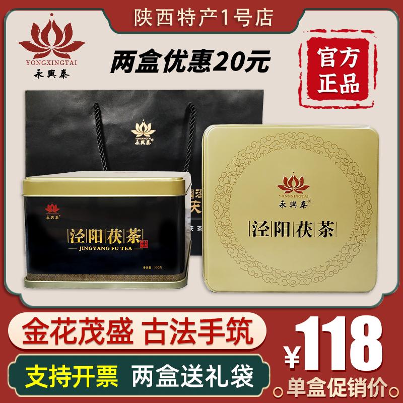 Thiểm Tây Đặc Sản Jingyang Fu Trà Yongxingtai Dark Tea Fu Brick Tea Hand-made Golden Flower Tea 300g Miễn Phí Vận Chuyển