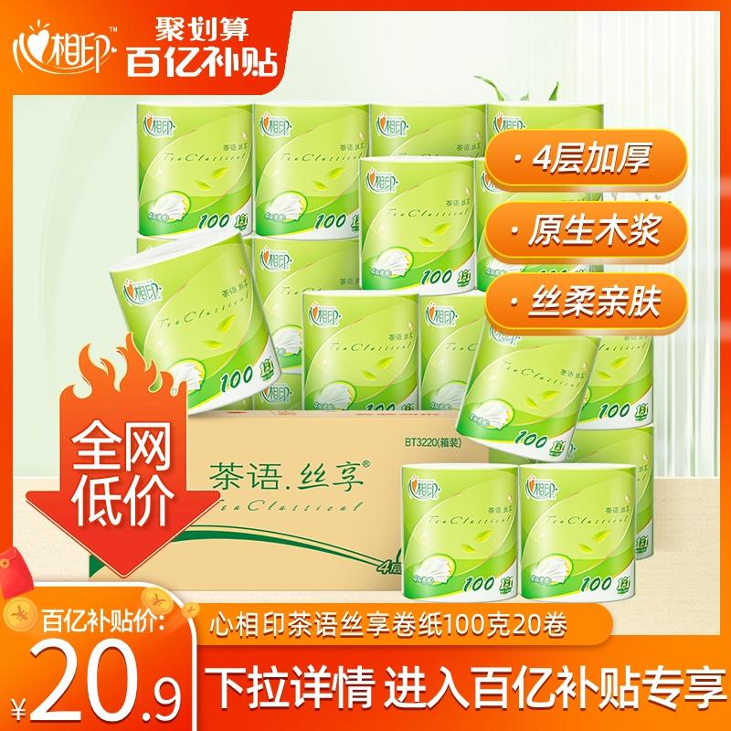 Giấy vệ sinh xinxiangyin lõi cuộn giấy vệ sinh 4 lớp 100g*20 cuộn nguyên hộp giấy vệ sinh gia đình giá phải chăng giấy vệ sinh