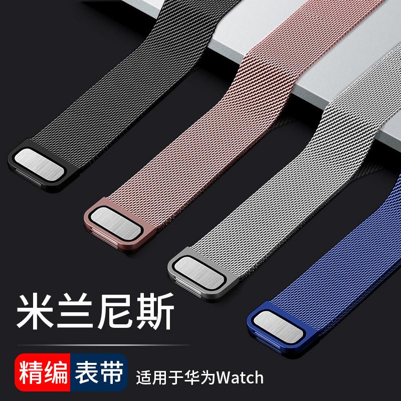 Thích hợp cho đồng hồ Huawei gt3pro Dây đeo Milanese watch3 kim loại hút nam châm gt2 đai thép á hậu vinh quang ma thuật2 dây đeo cổ tay chuỗi đồng hồ e Vitality pro thanh lịch gspro summer new