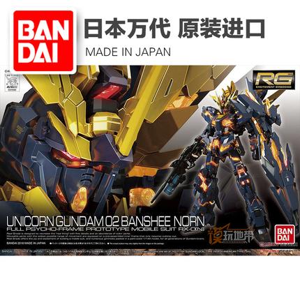 Spot Bandai RG 27 1 144 Banshee Unicorn No. 2 Machine Goddess of Destiny Hội Gundam