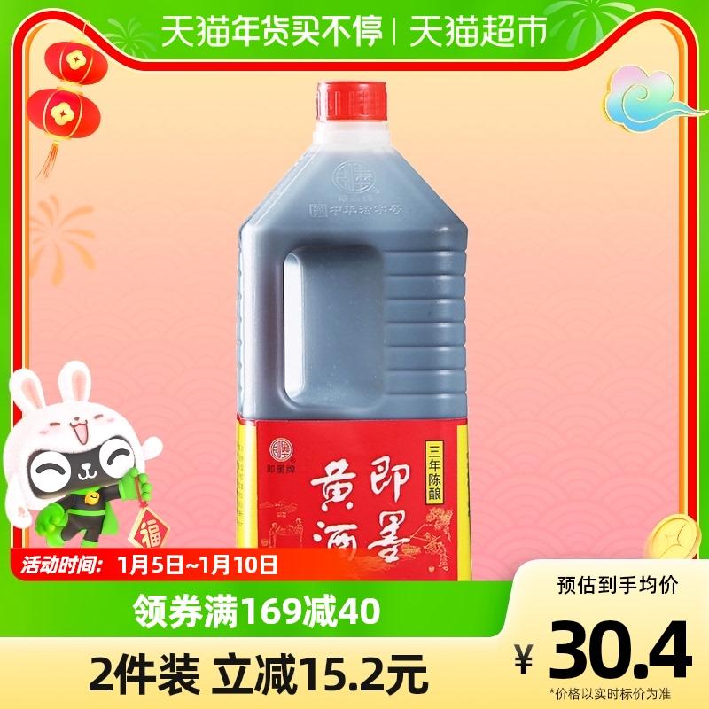 Rượu gạo Jimo ba năm tuổi 1,8L / thùng nhà máy sản xuất bia kê bán ngọt bán trực tiếp gói giá cả phải chăng