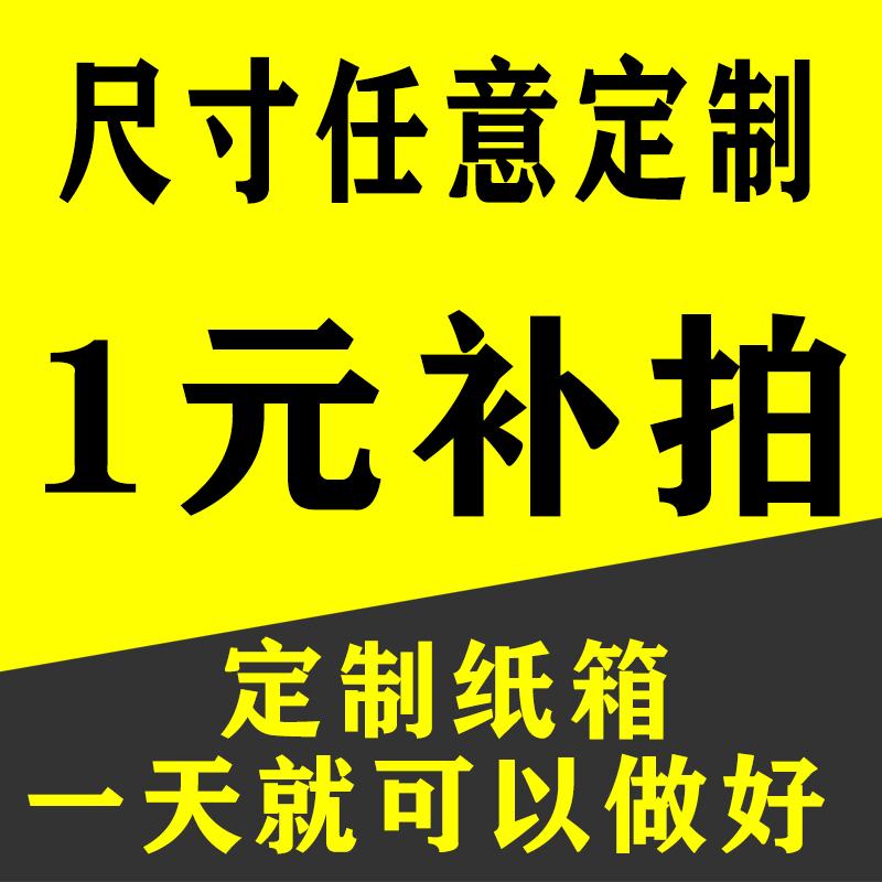 Giao hàng hậu cần đóng gói chuyển phát nhanh hình vuông dài ba năm lớp bằng nửa chiều cao cộng với bao bì các tông nhỏ cứng và dày