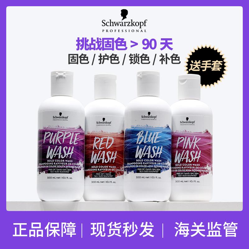 Dầu gội sửa màu Schwarzkopf bảo vệ màu nhuộm xanh tím xám đỏ hồng sang vàng Bao bì dầu gội