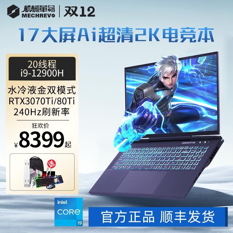 Máy móc Cách mạng X10Pro Designer 240Hz12 Thế hệ i7 Sách trò chơi RTX3070TI máy tính xách tay