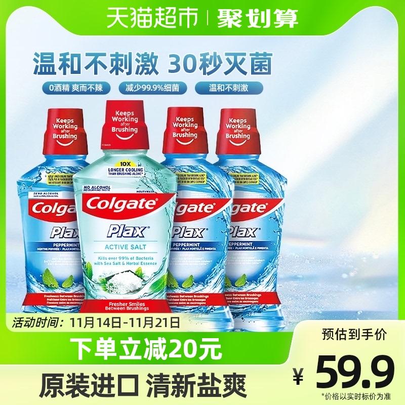 Nước súc miệng Colgate Salt White Fresh Fruit Cool 4 chai giao hàng ngẫu nhiên giúp hơi thở thơm mát và giảm vi khuẩn Bộ nhà