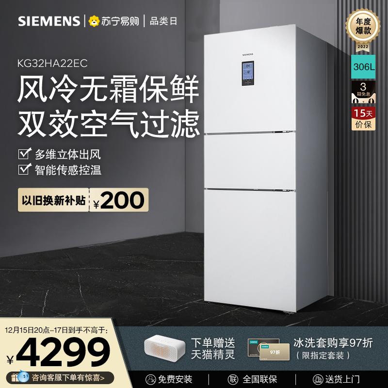 [Siemens 56] Tủ lạnh 3 cửa làm mát bằng không khí 306L không đóng tuyết gia đình nhỏ màu trắng tiết kiệm năng lượng KG32HA22EC