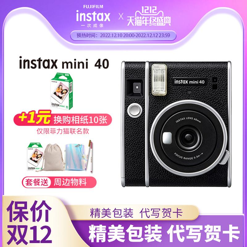 Máy ảnh đứng Fuji instax mini40 hộp quà tặng máy ảnh Polaroid retro mini 90 evo