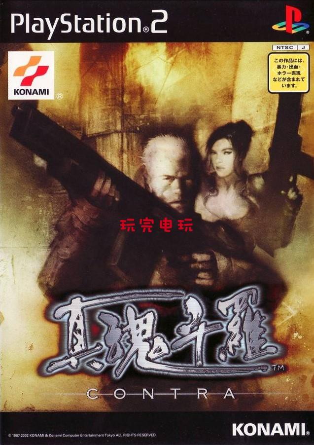 Game PS2 CD-Contra tiếng Trung, tiếng Nhật hay chơi trên máy tính